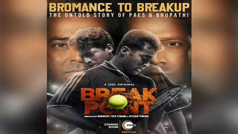 Leander Paes, Mahesh Bhupathi biography web series ‘BREAKPOINT’ to make a big appearance on ZEE5